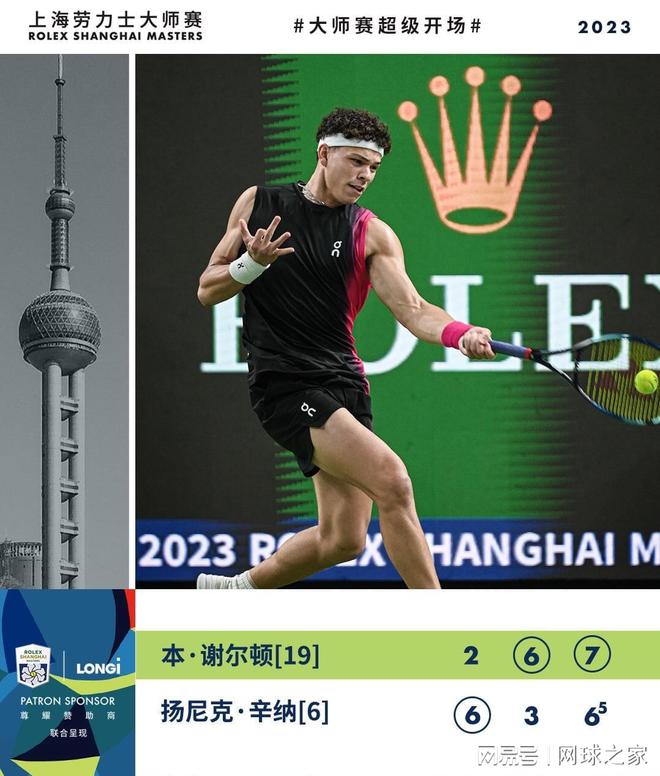 的球迷感到 的球迷感到