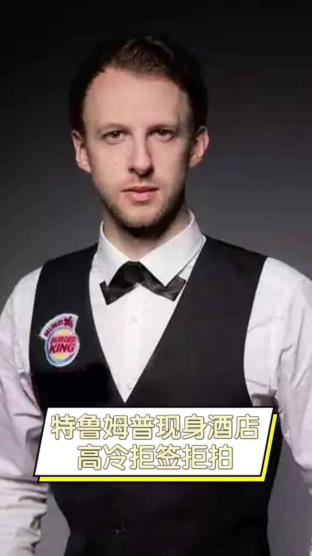 球权掌控 球权掌控