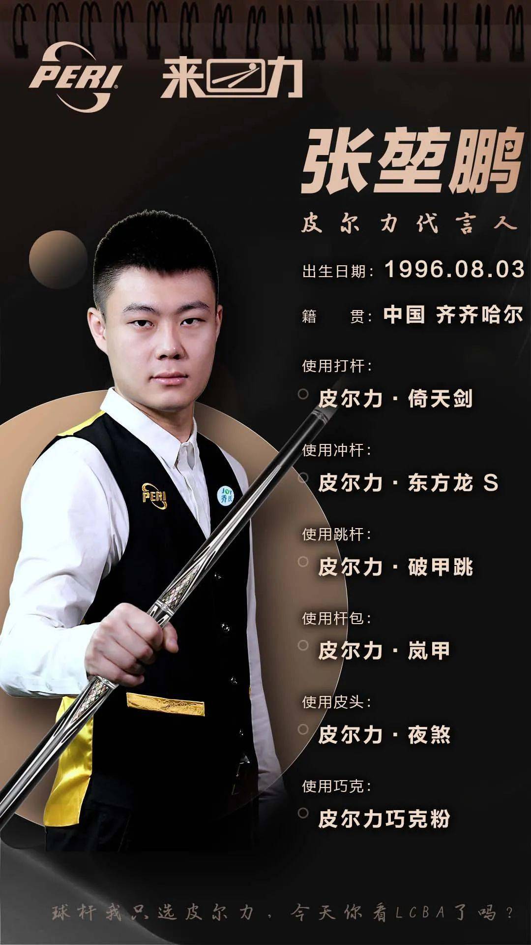 保持高位成 保持高位成